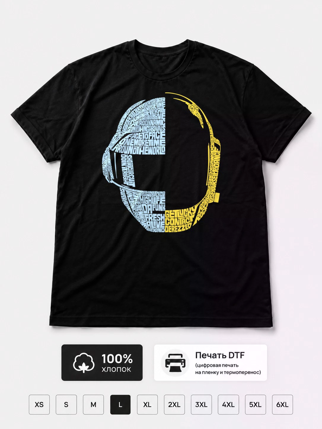 Футболка Daft Punk