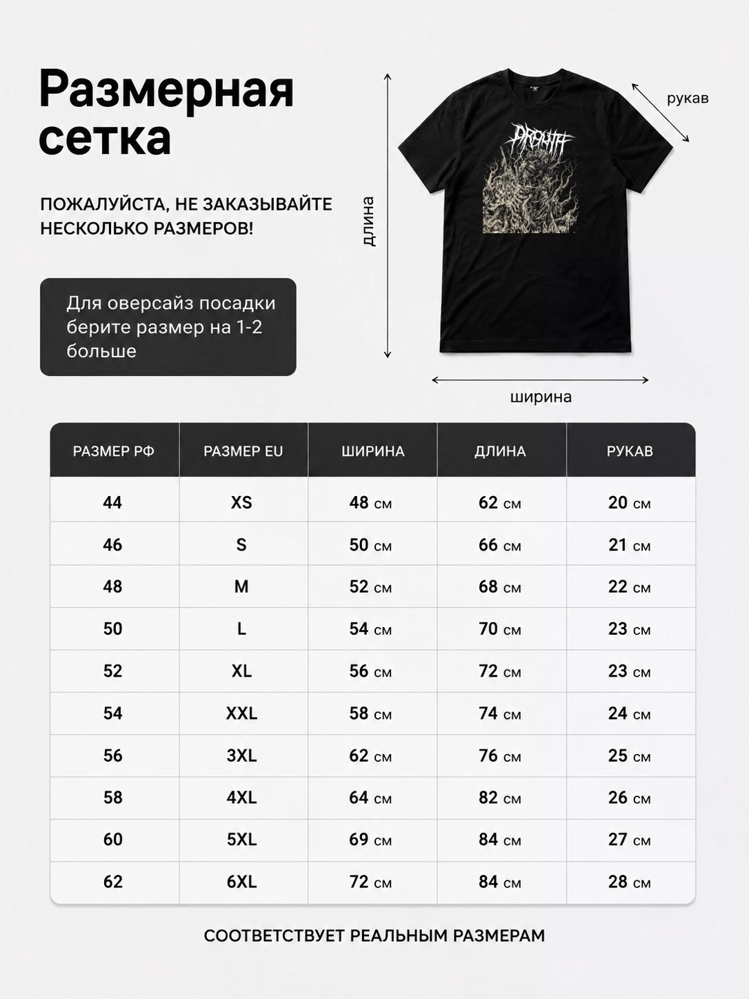 Детали: Футболка Drouth
