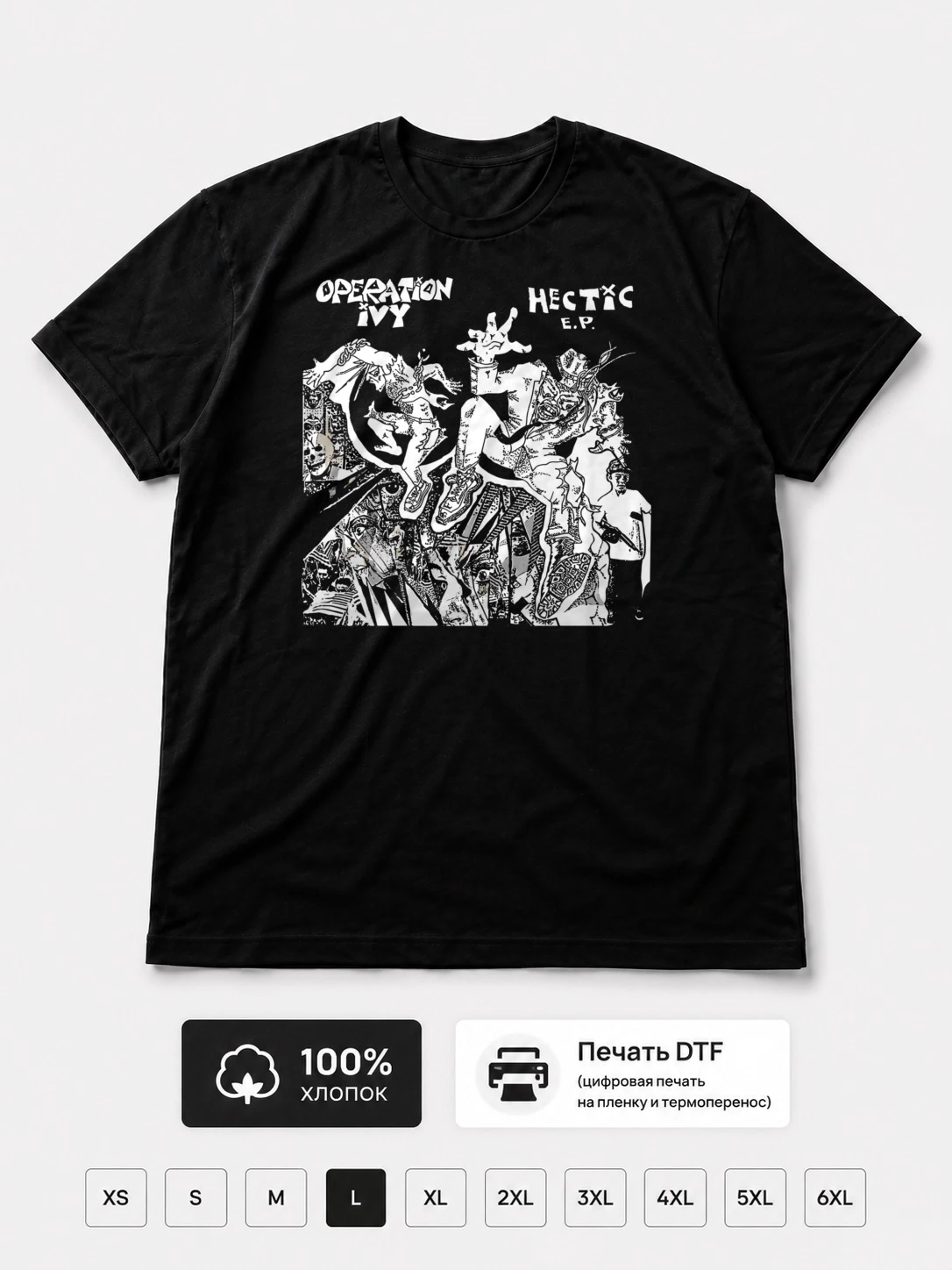 Футболка Operation ivy