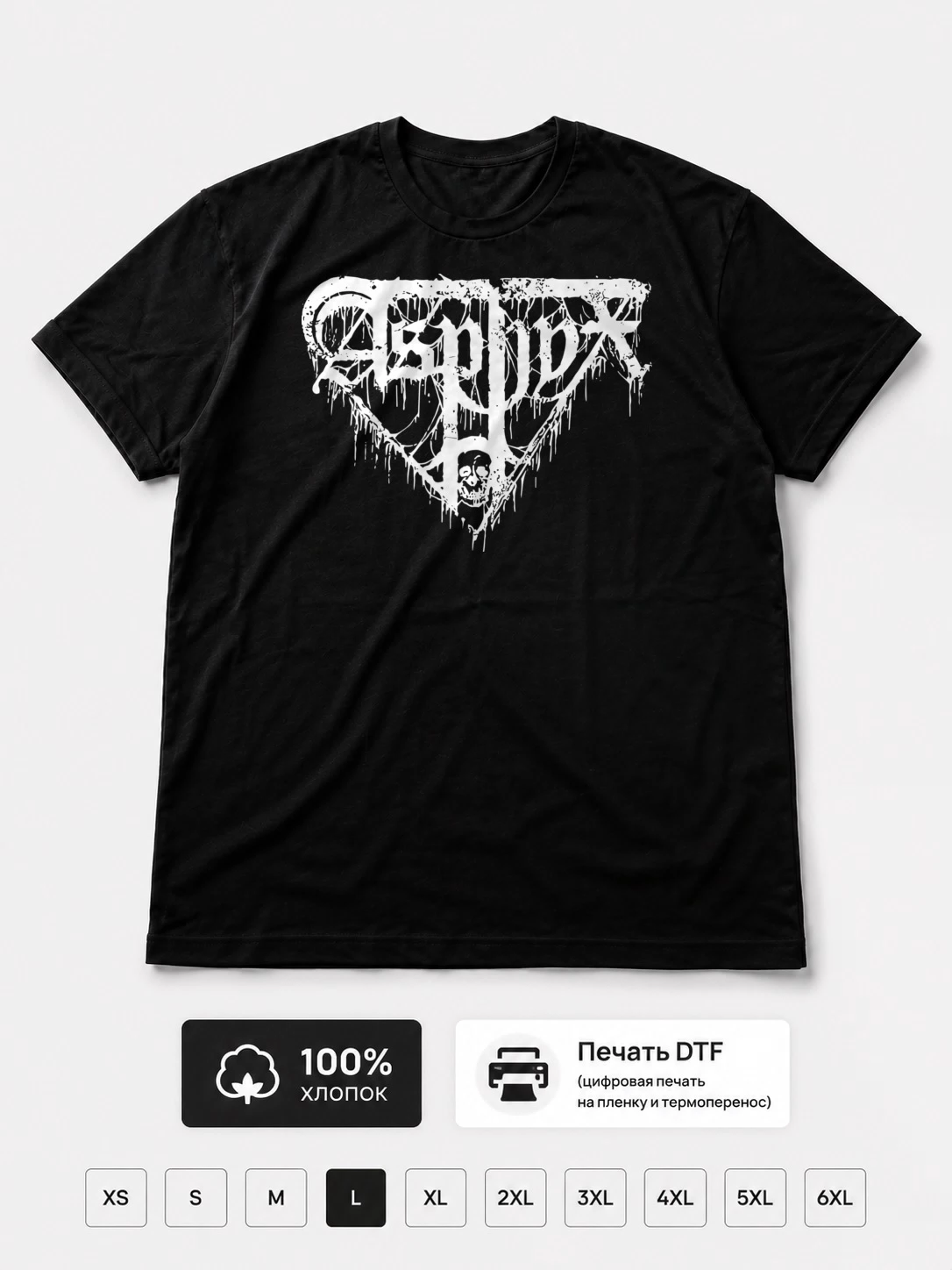 Футболка Asphyx