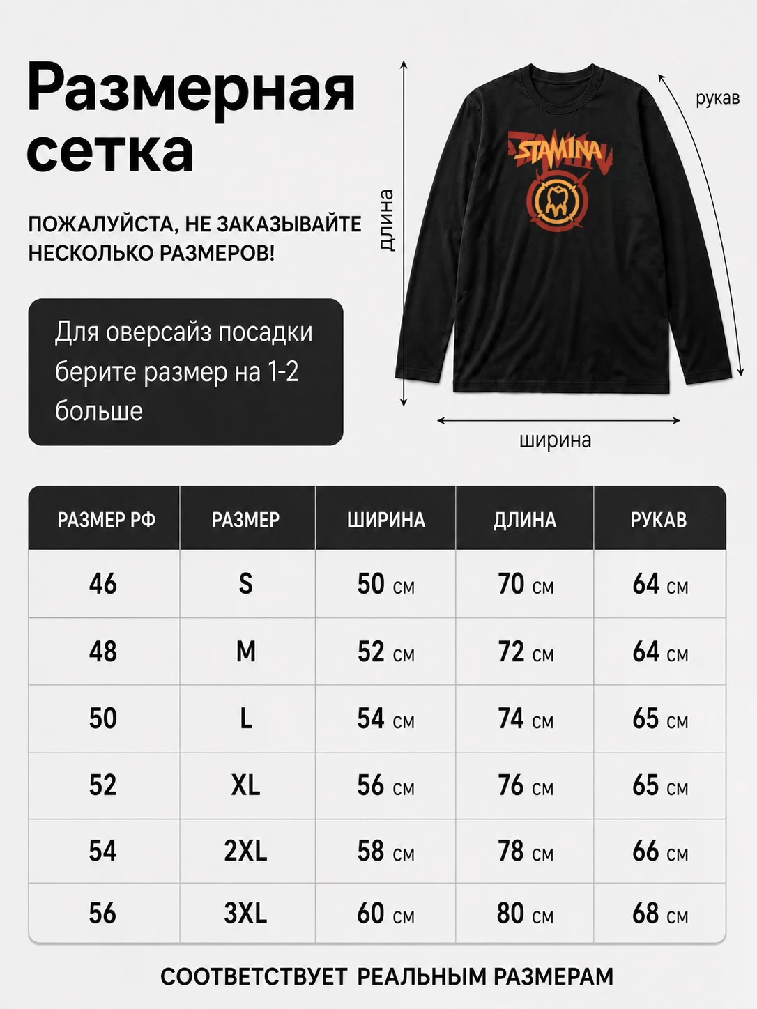 Детали: Лонгслив Stam1na