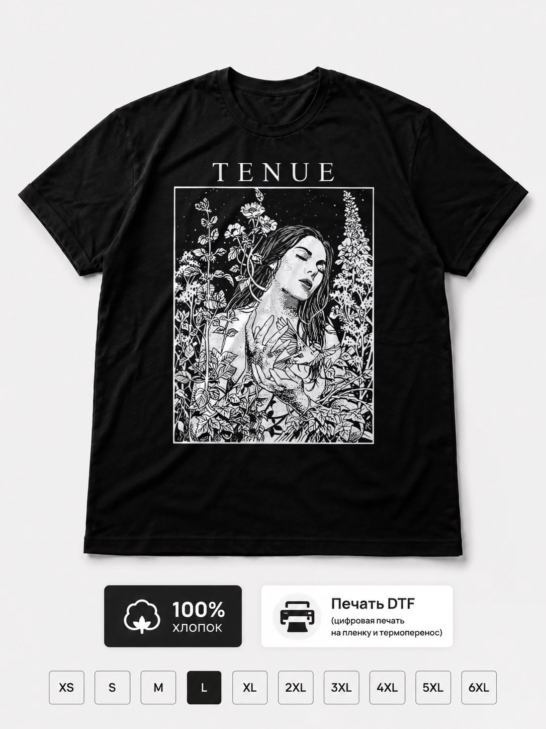 Футболка Tenue