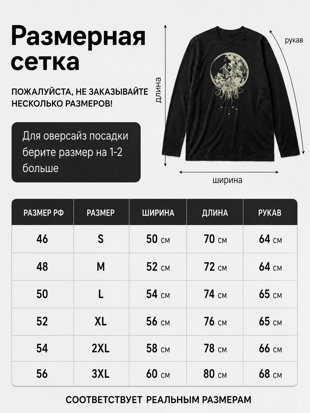Детали: Лонгслив Sleep token