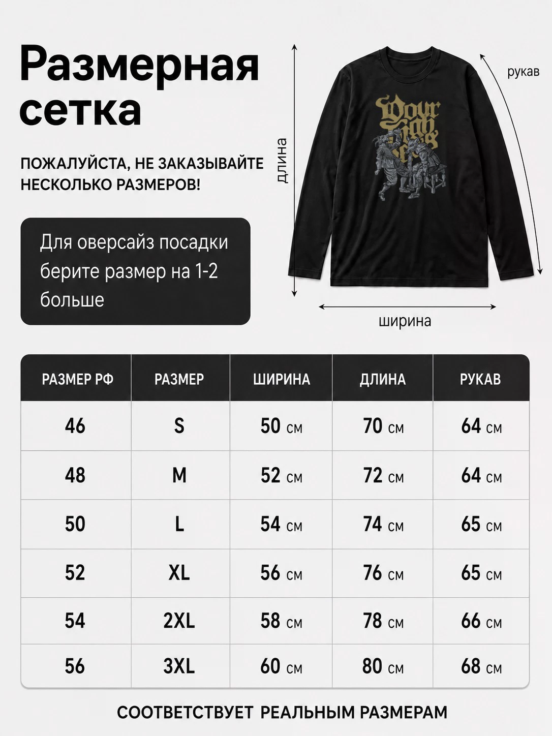 Детали: Лонгслив Your highness