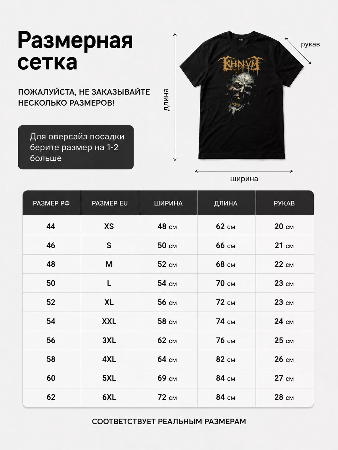 Детали: Футболка Khnvm