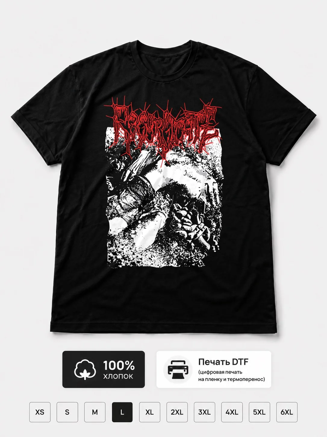 Футболка Regurgitate