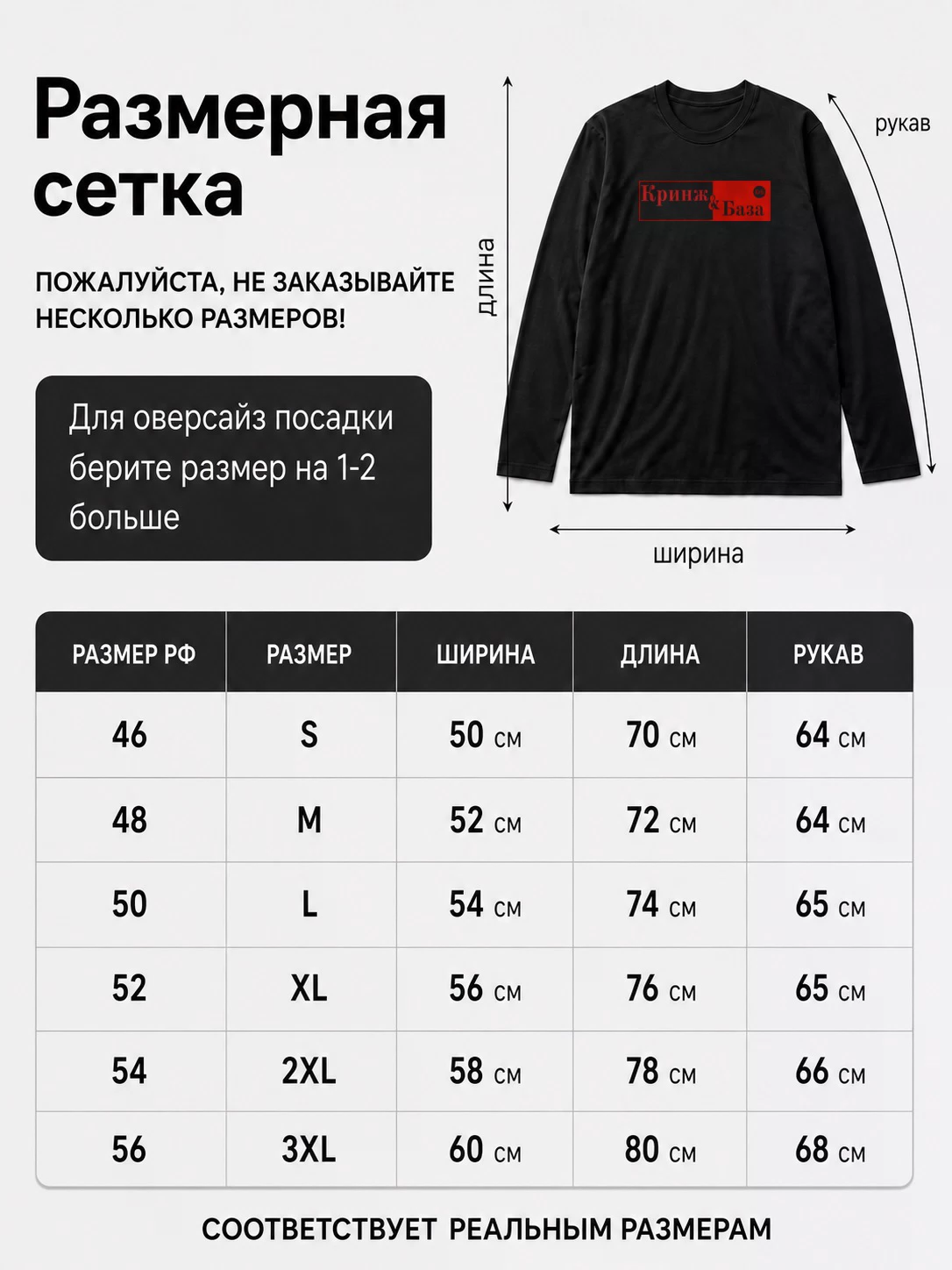 Детали: Лонгслив Кринж