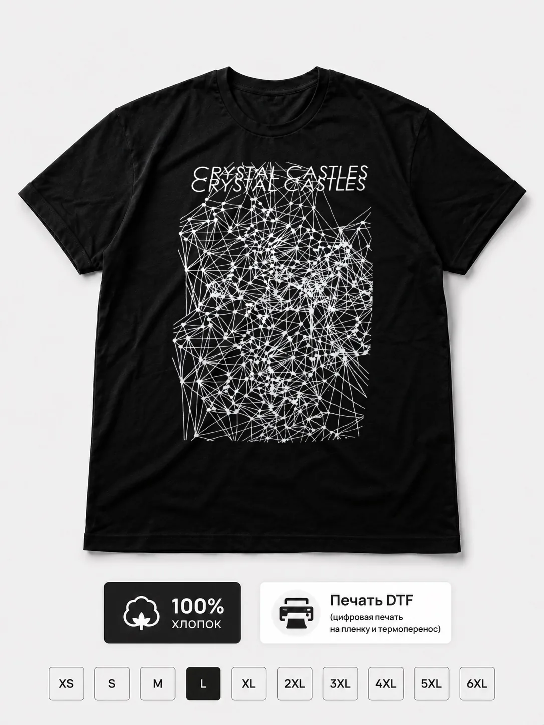 Футболка Crystal Castles