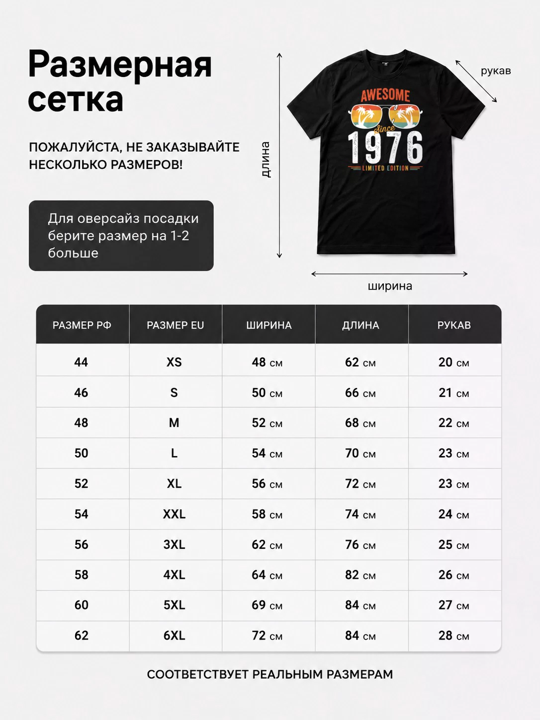 Детали: Футболка 1976