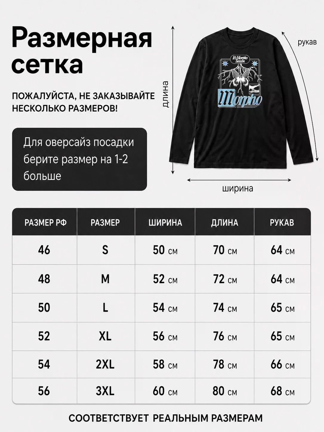 Детали: Лонгслив Morpho