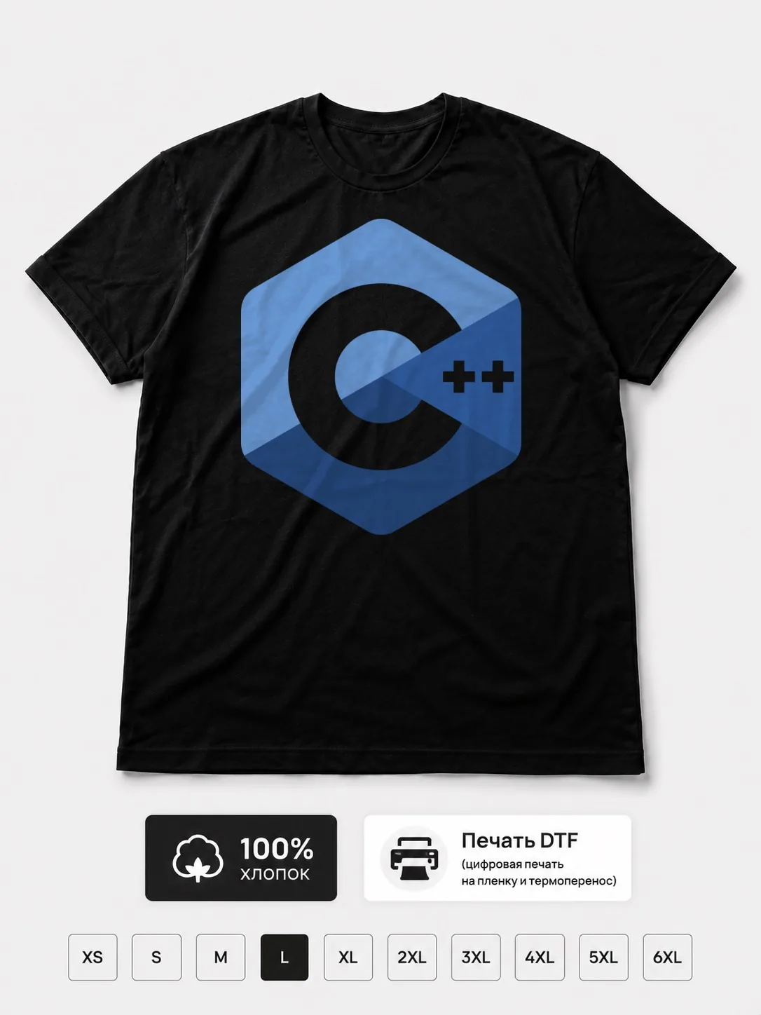 Футболка C++