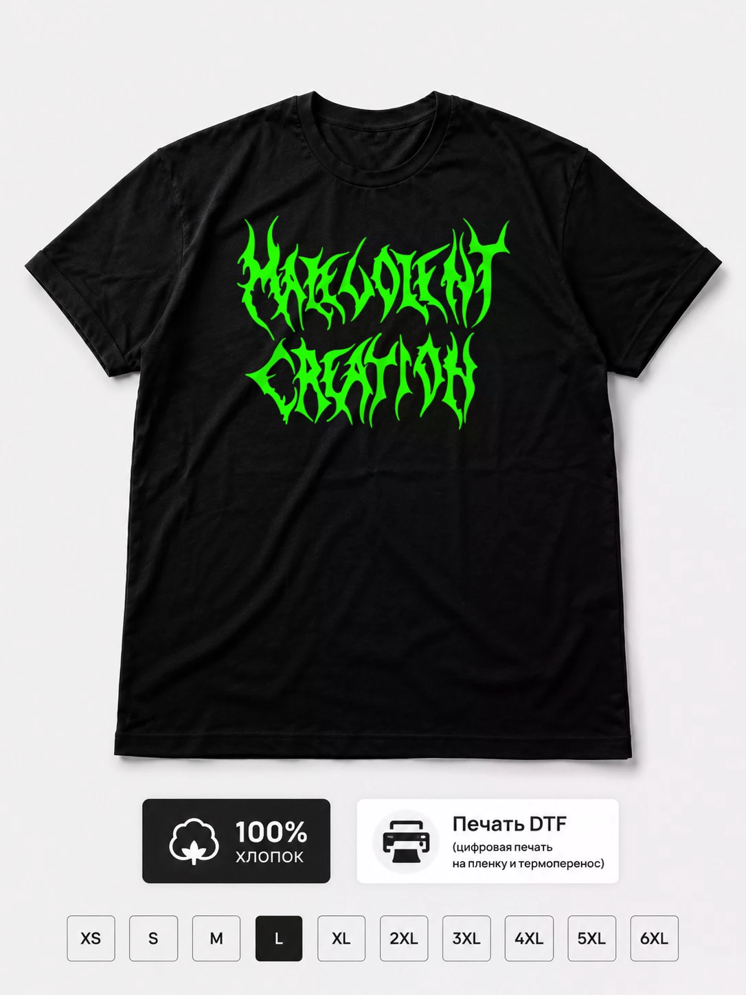 Футболка Malevolent creation