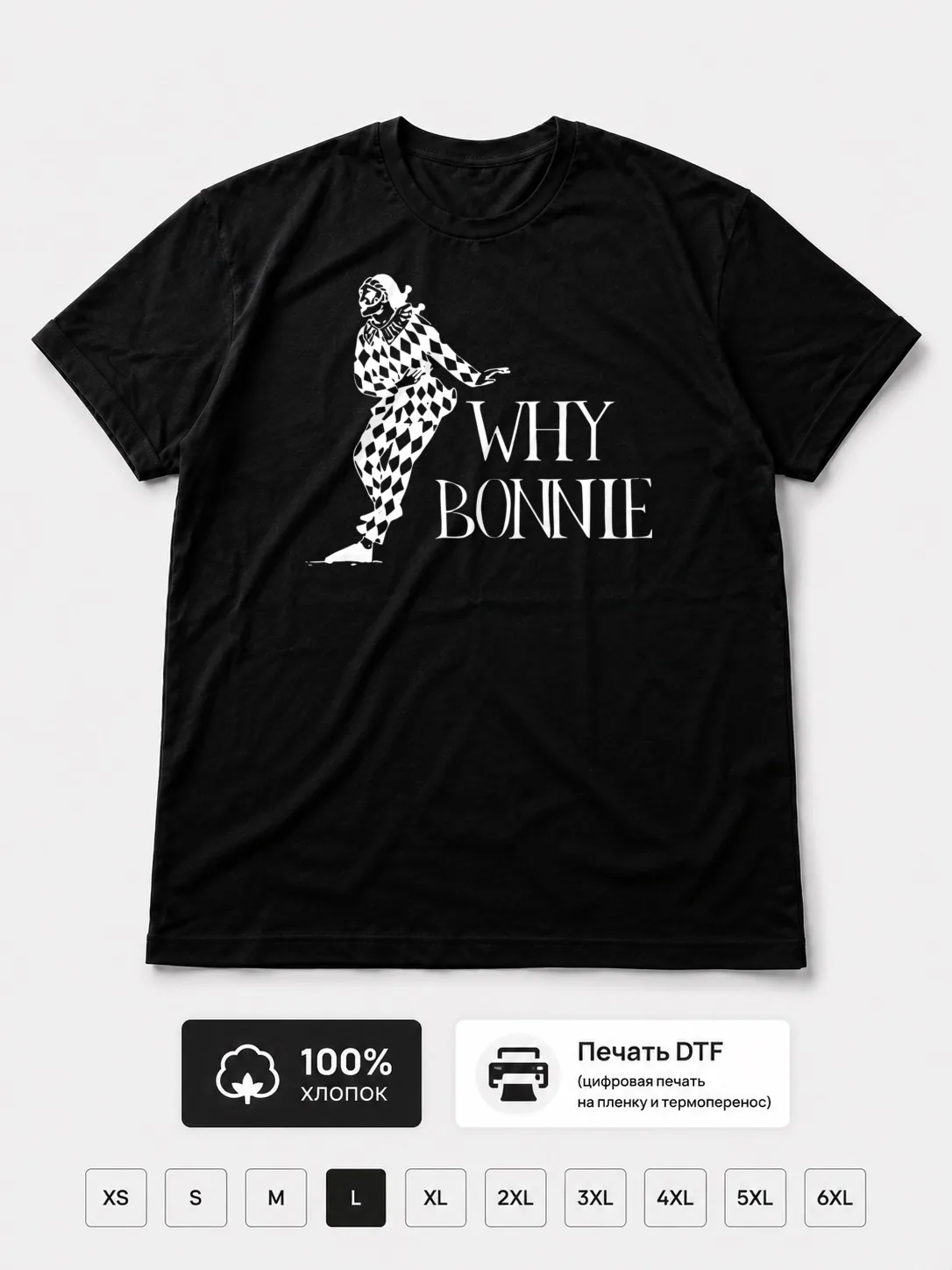 Футболка Why bonnie