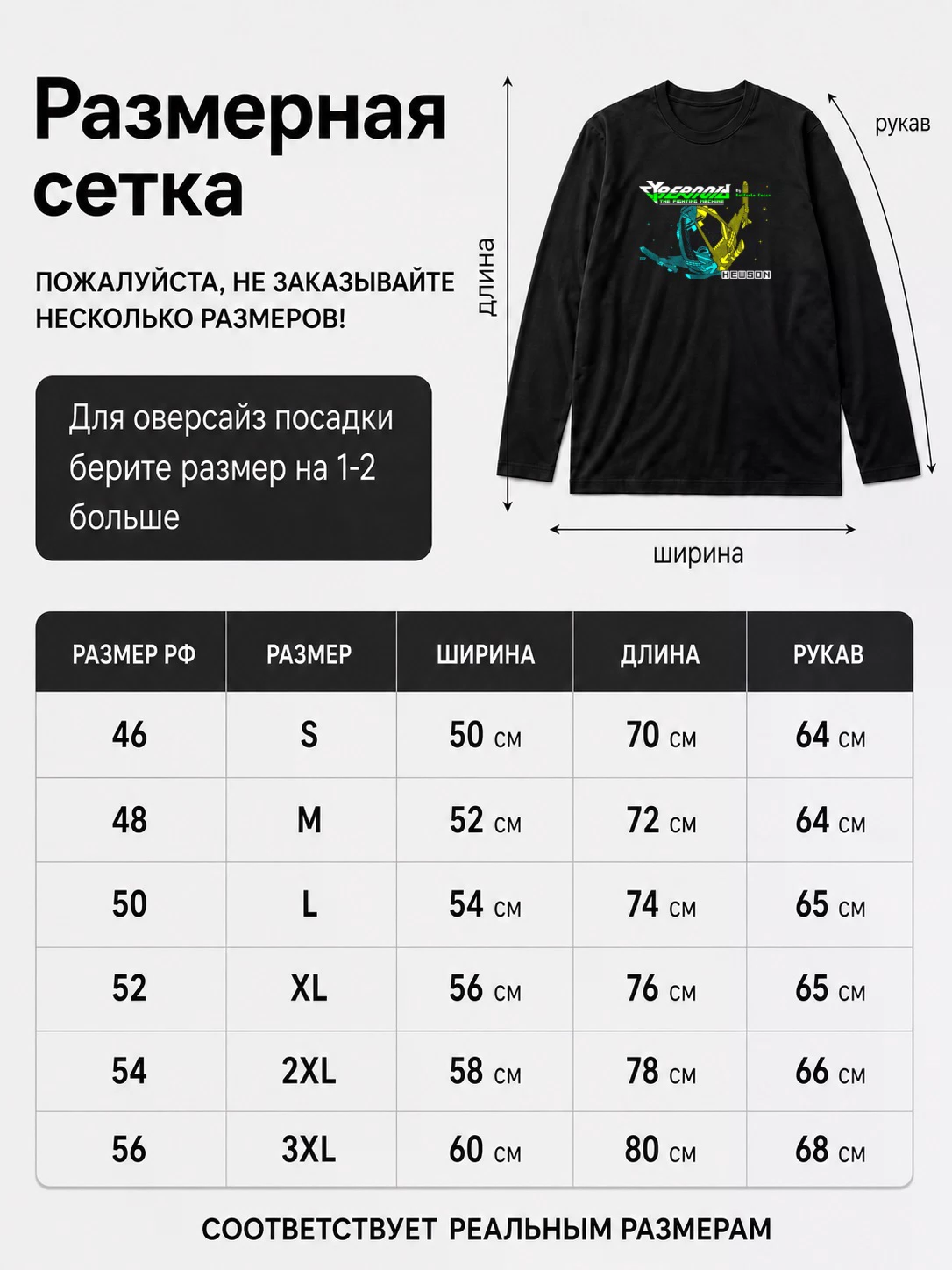 Детали: Лонгслив Zx spectrum