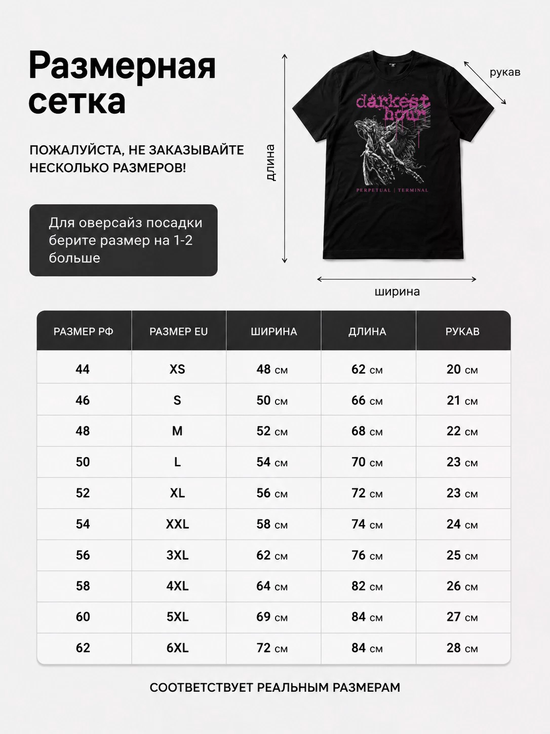 Детали: Футболка Darkest Hour