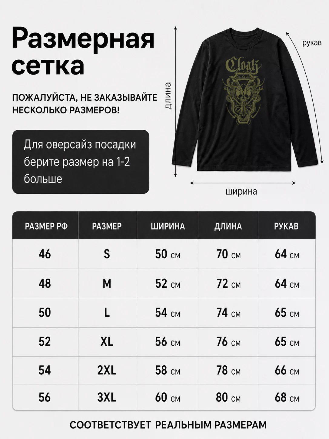 Детали: Лонгслив Cloak