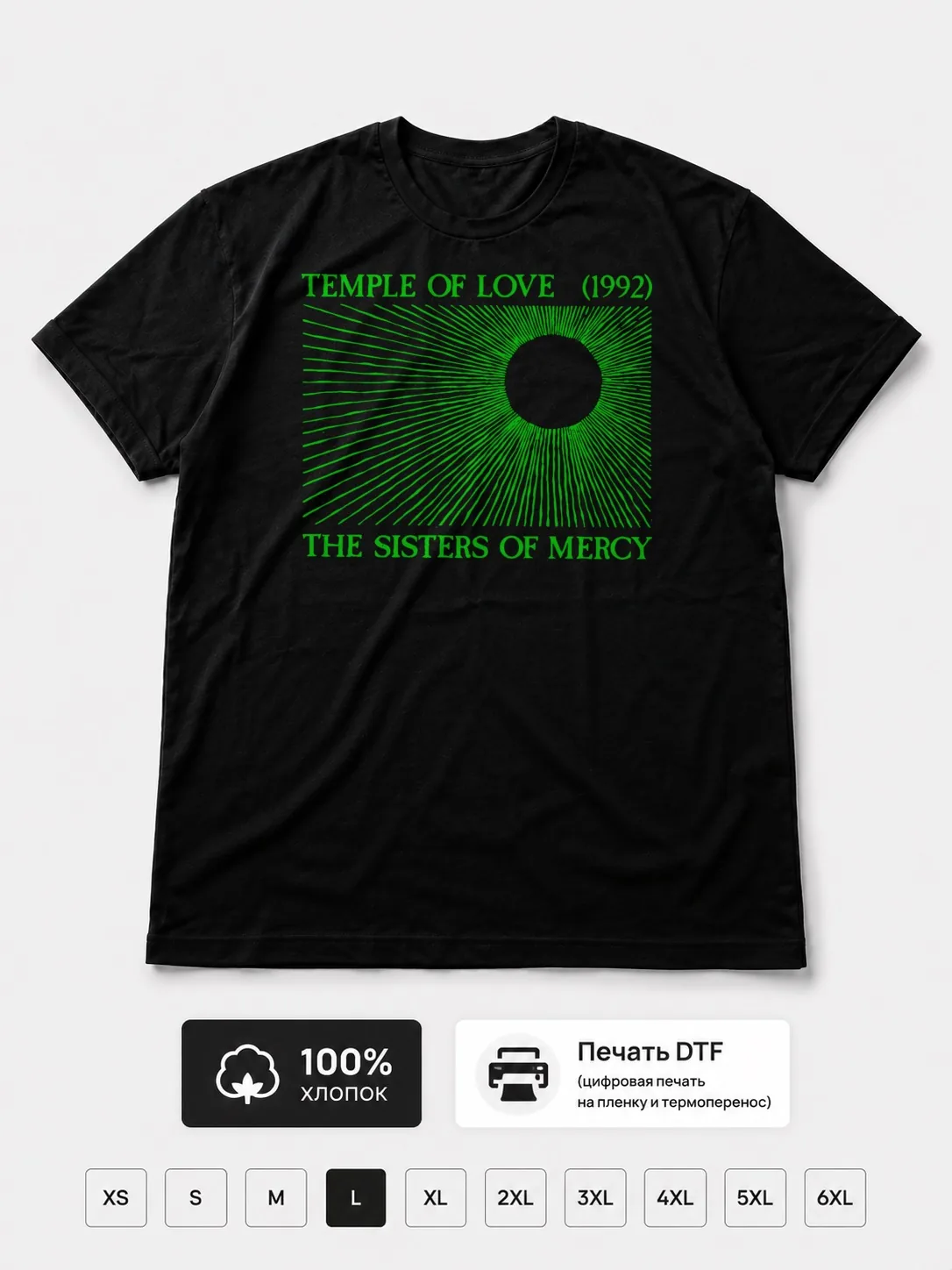 Футболка The Sisters of Mercy