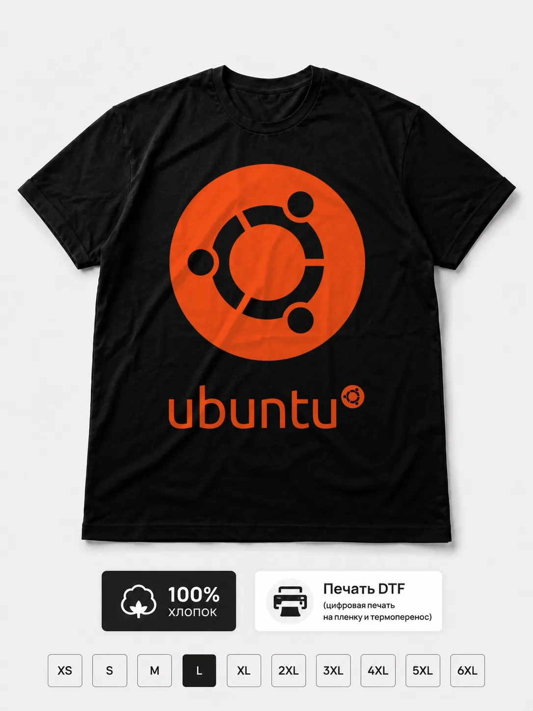 Футболка Ubuntu