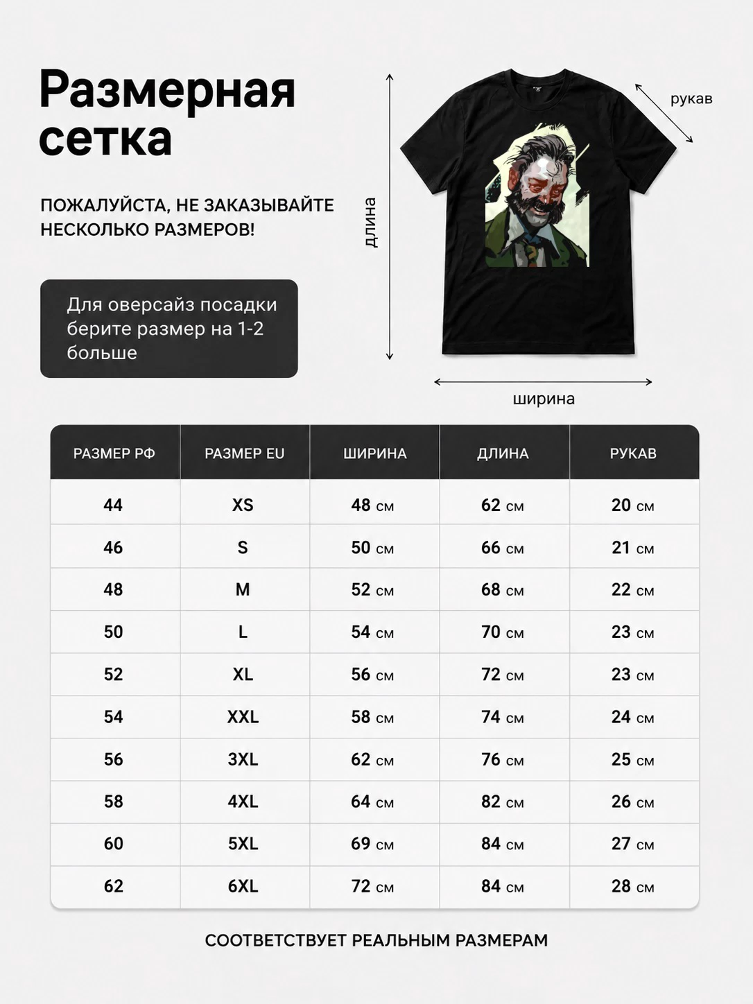 Детали: Футболка Disco Elysium, Гарри улыбается