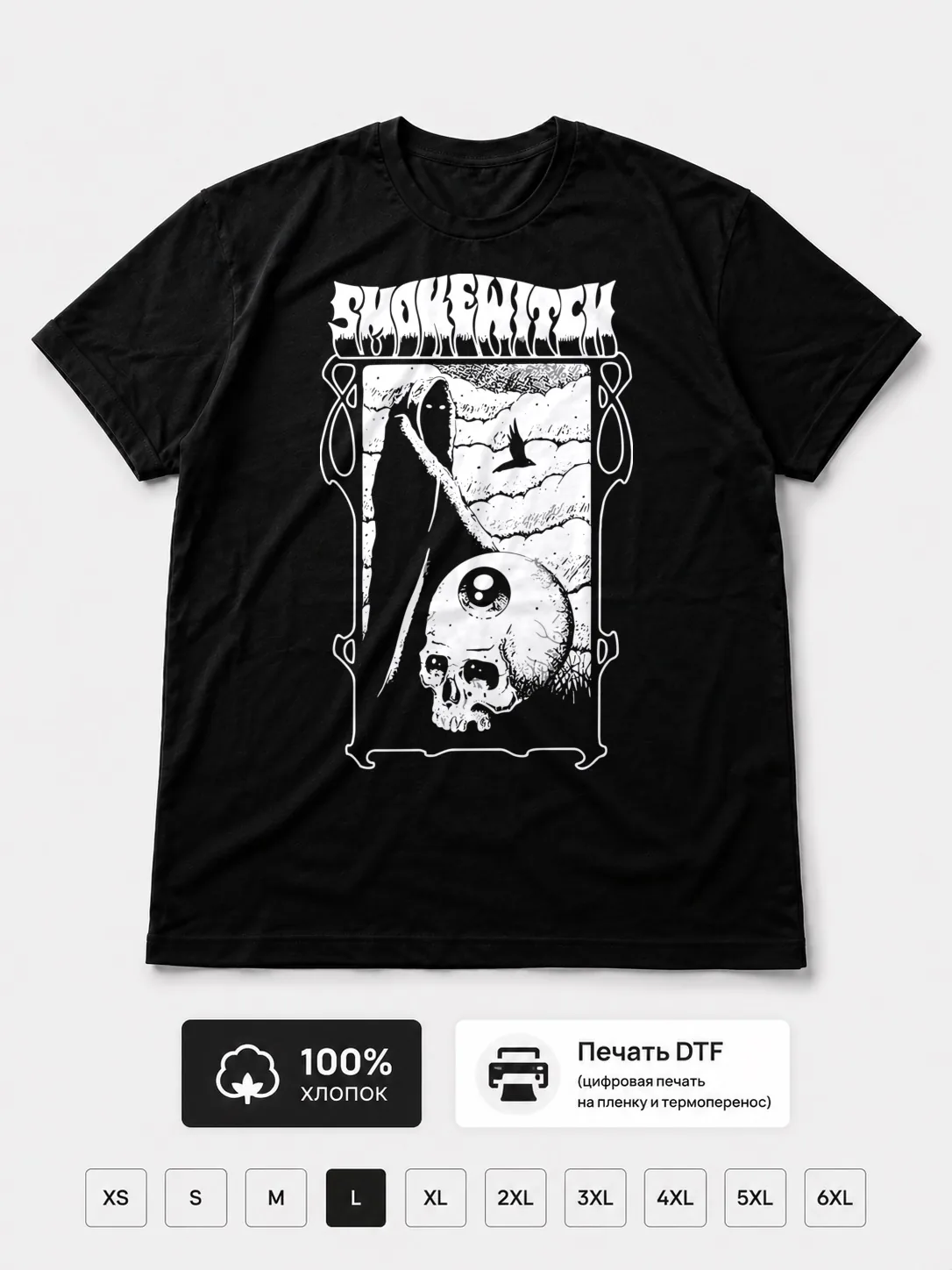 Футболка Smoke witch