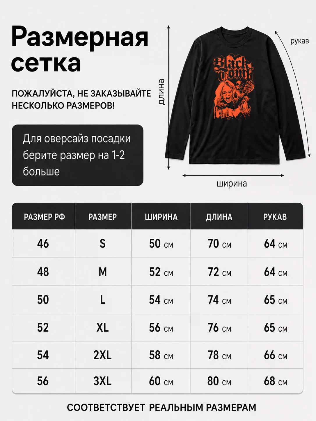 Детали: Лонгслив Black Tomb
