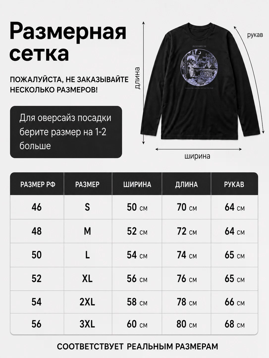 Детали: Лонгслив Avatarium