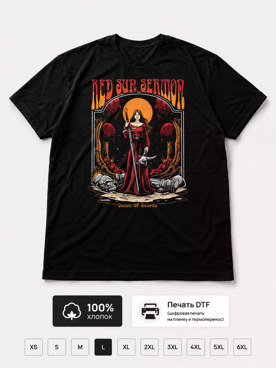 Футболка Red sun sermon