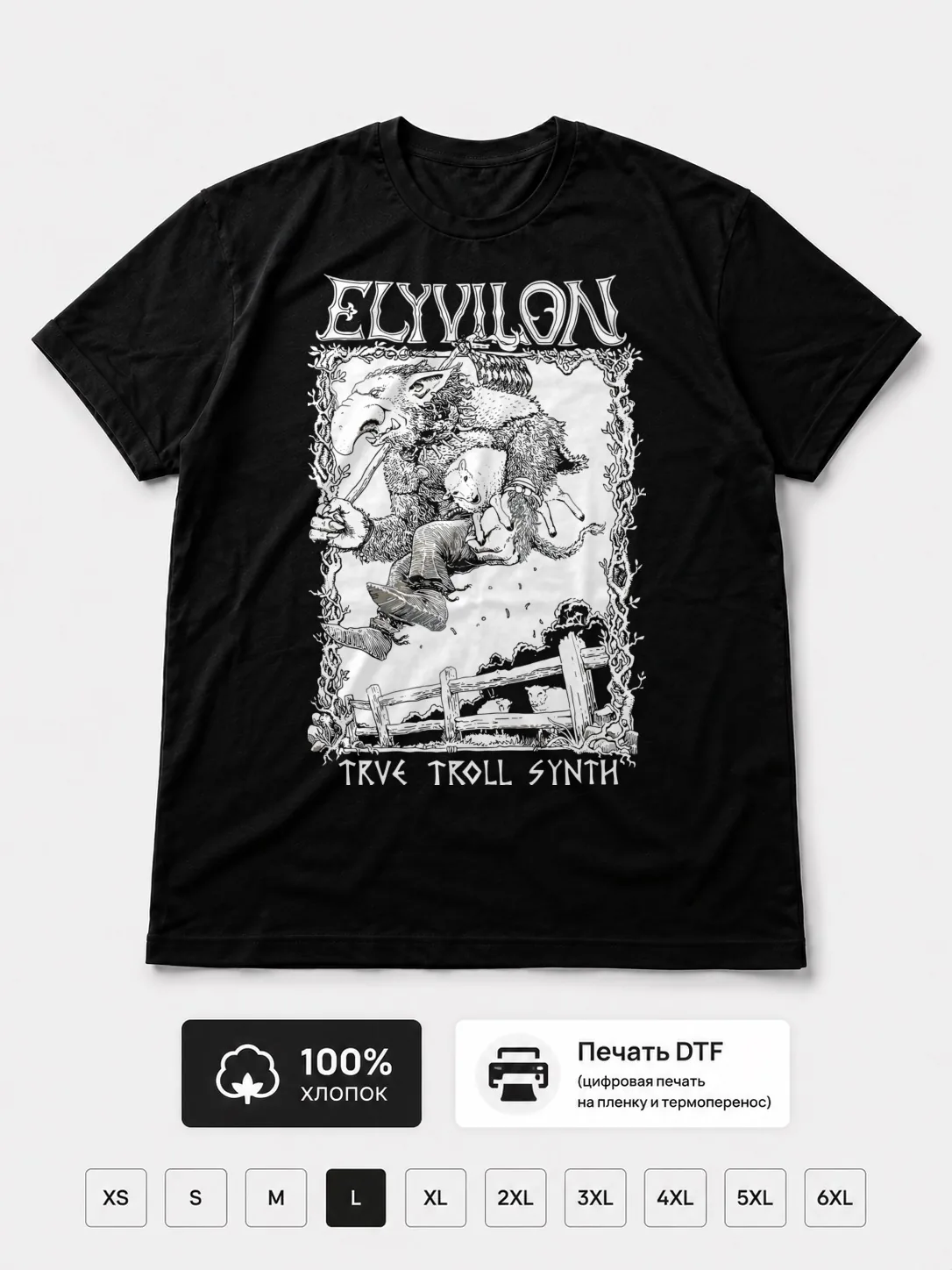 Футболка Elyvilon