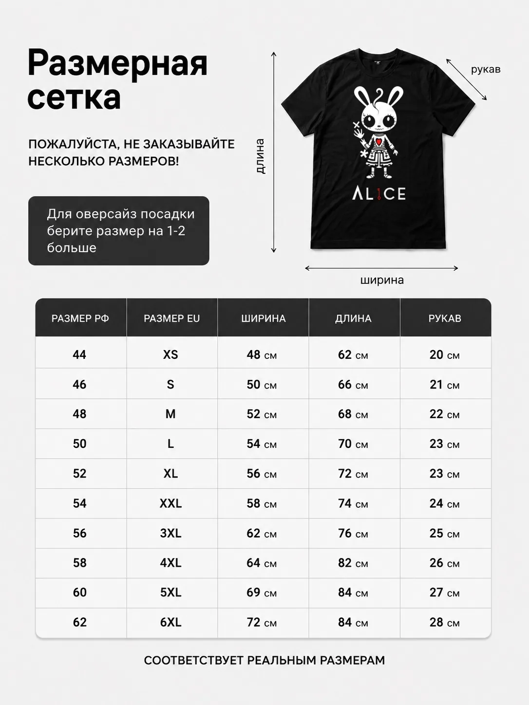 Детали: Футболка Al1ce