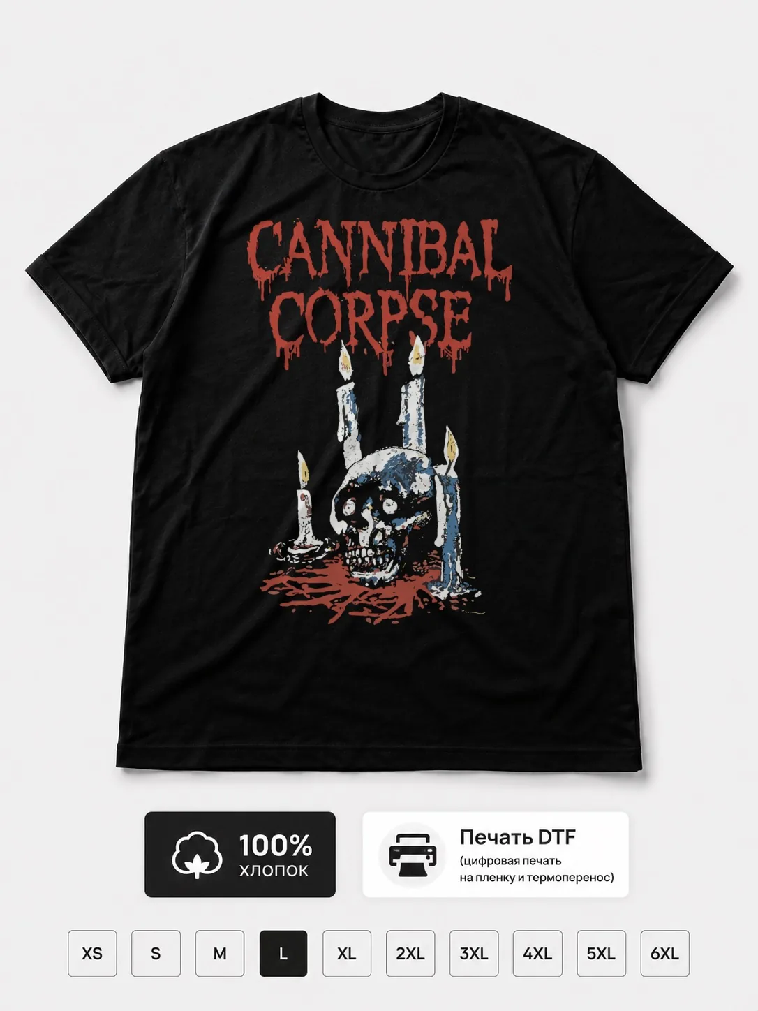 Футболка Cannibal Corpse
