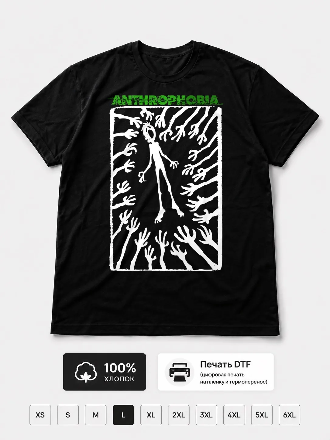 Футболка Anthrophobia