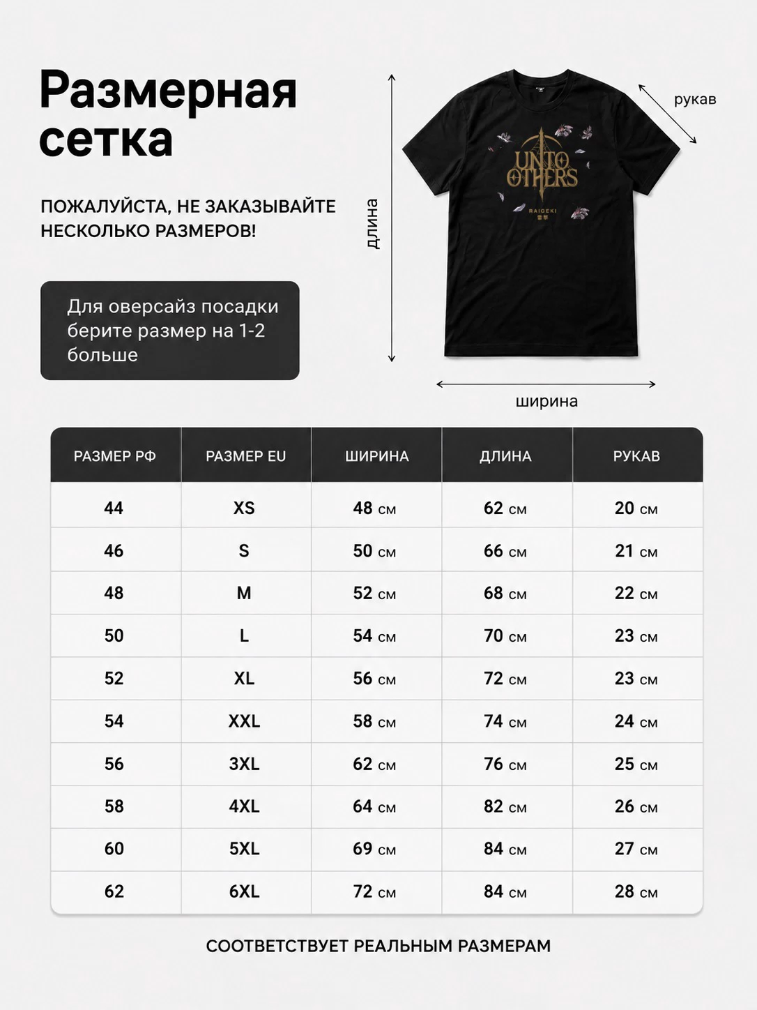 Детали: Футболка Unto others
