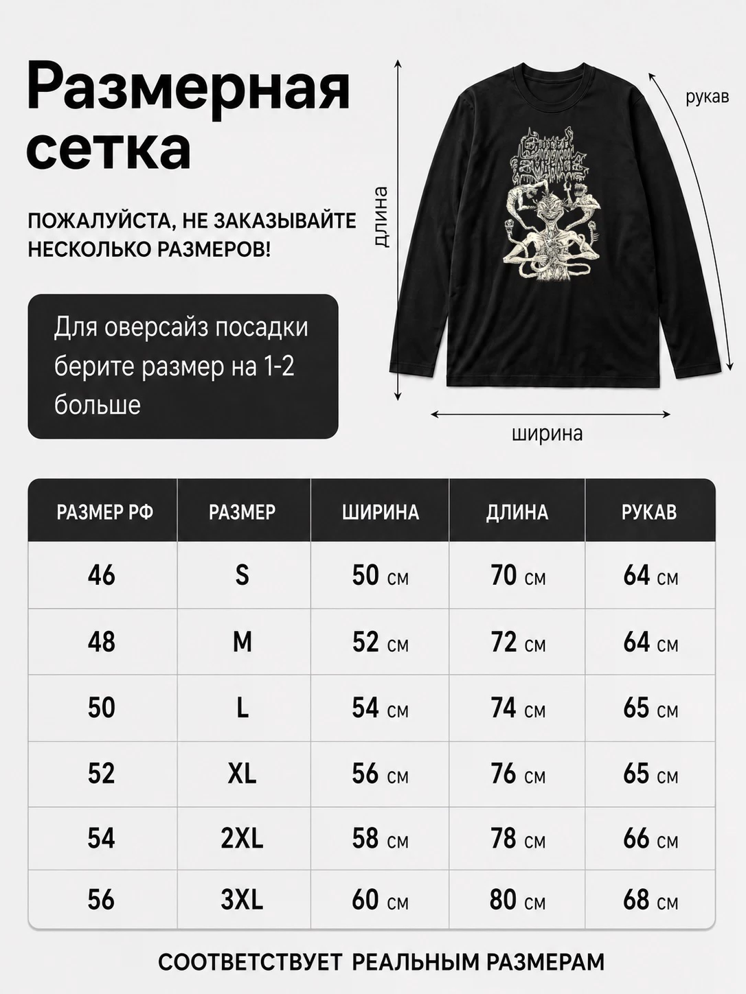 Детали: Лонгслив Gored embrace
