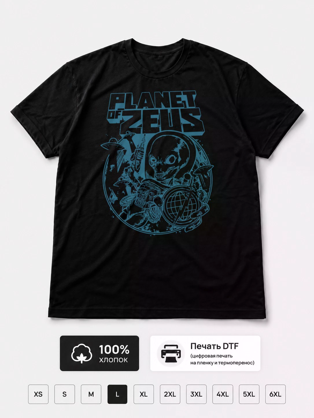 Футболка Planet of zeus