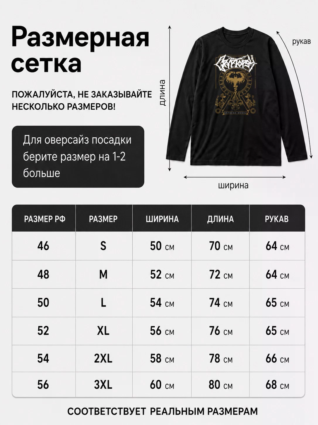 Детали: Лонгслив Cryptopsy