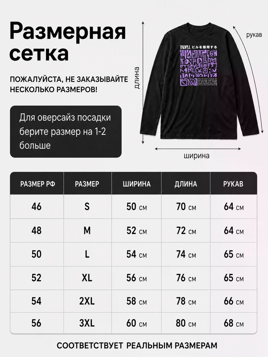 Детали: Лонгслив Tkdpll