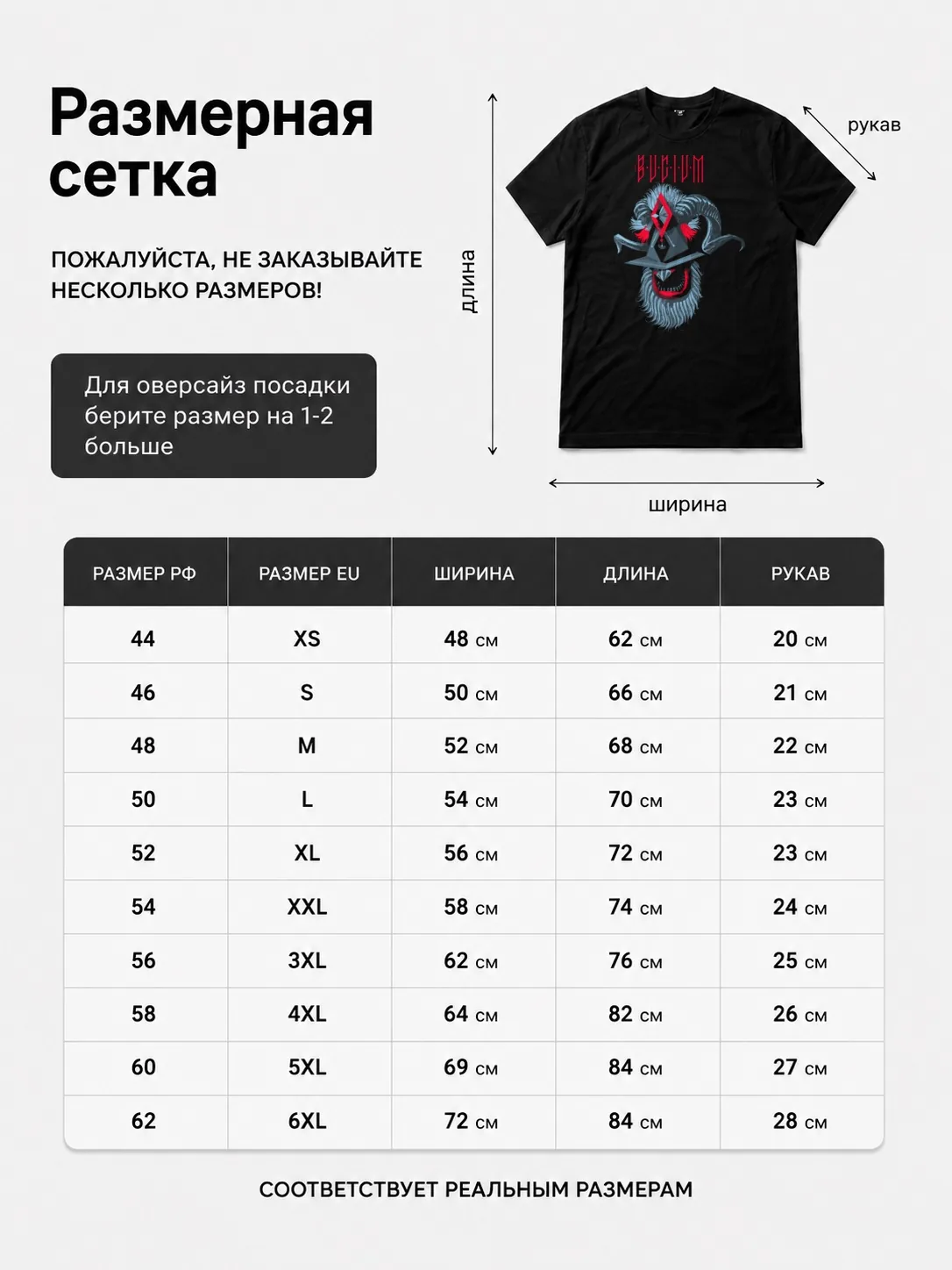 Детали: Футболка Bucium
