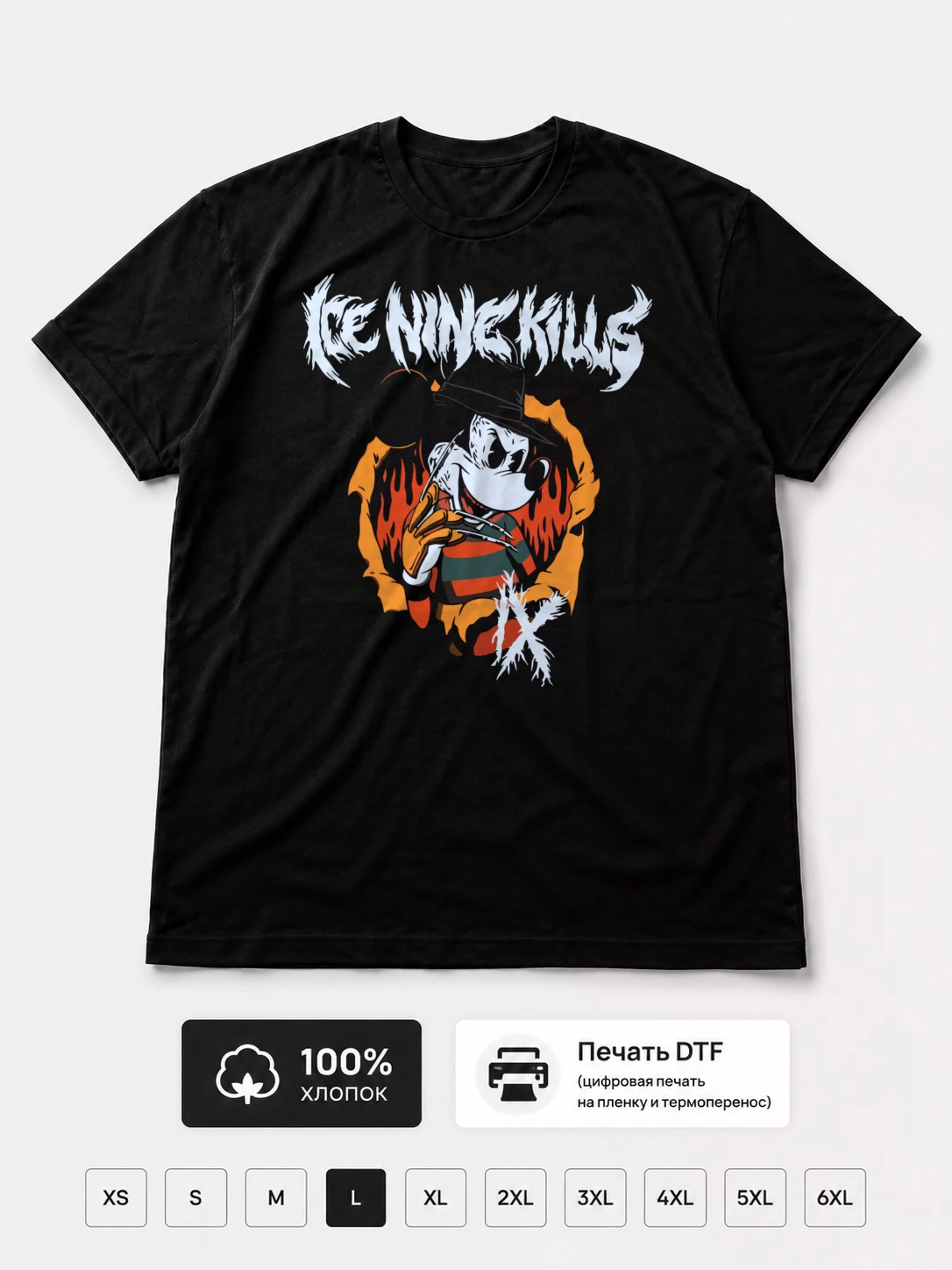 Футболка Ice Nine Kills