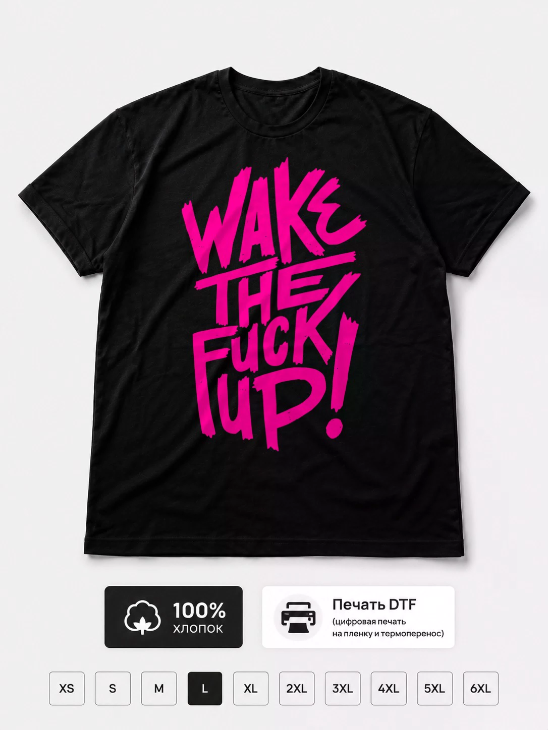 Футболка Wake The Fuck Up!