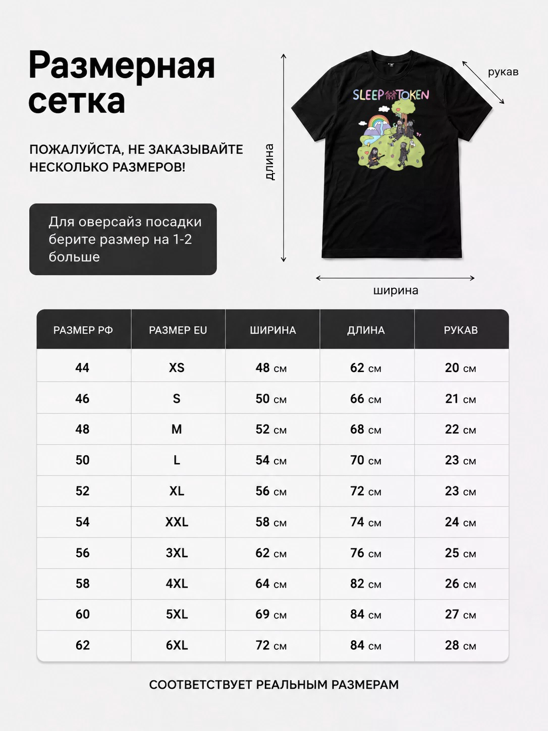 Детали: Футболка прикол Sleep Token