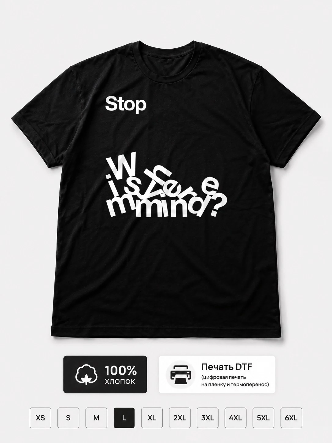 Футболка Where is my mind
