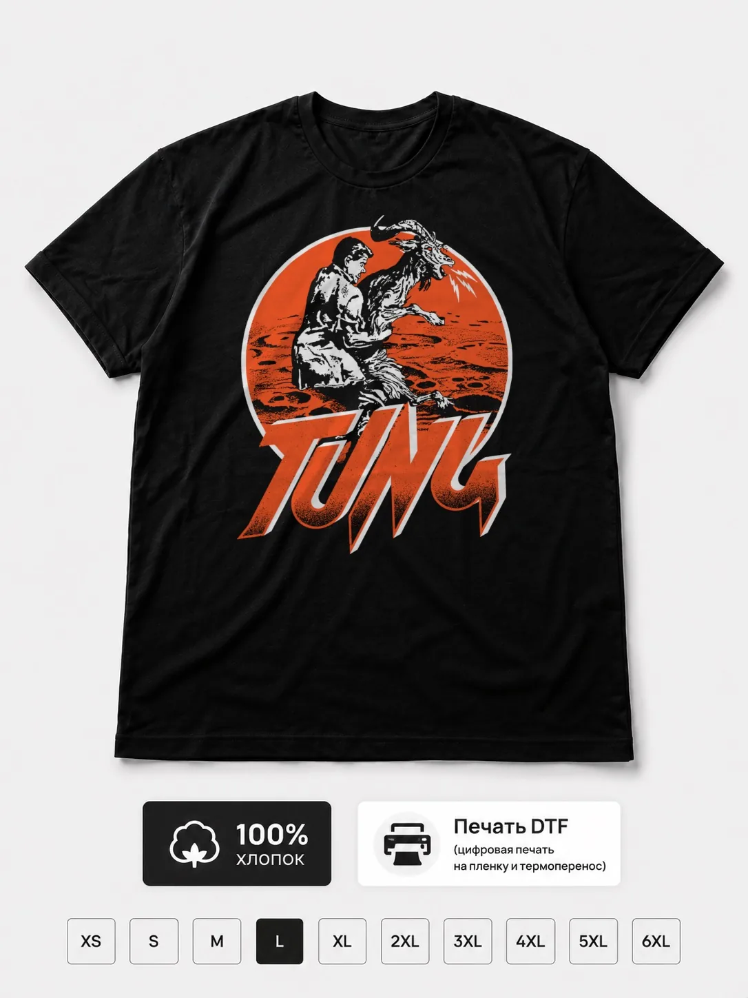 Футболка Tung