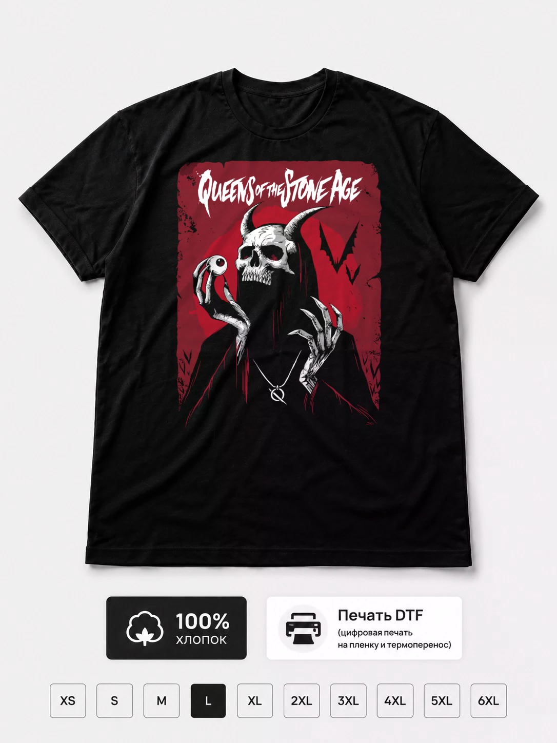 Футболка Queens Of The Stone Age