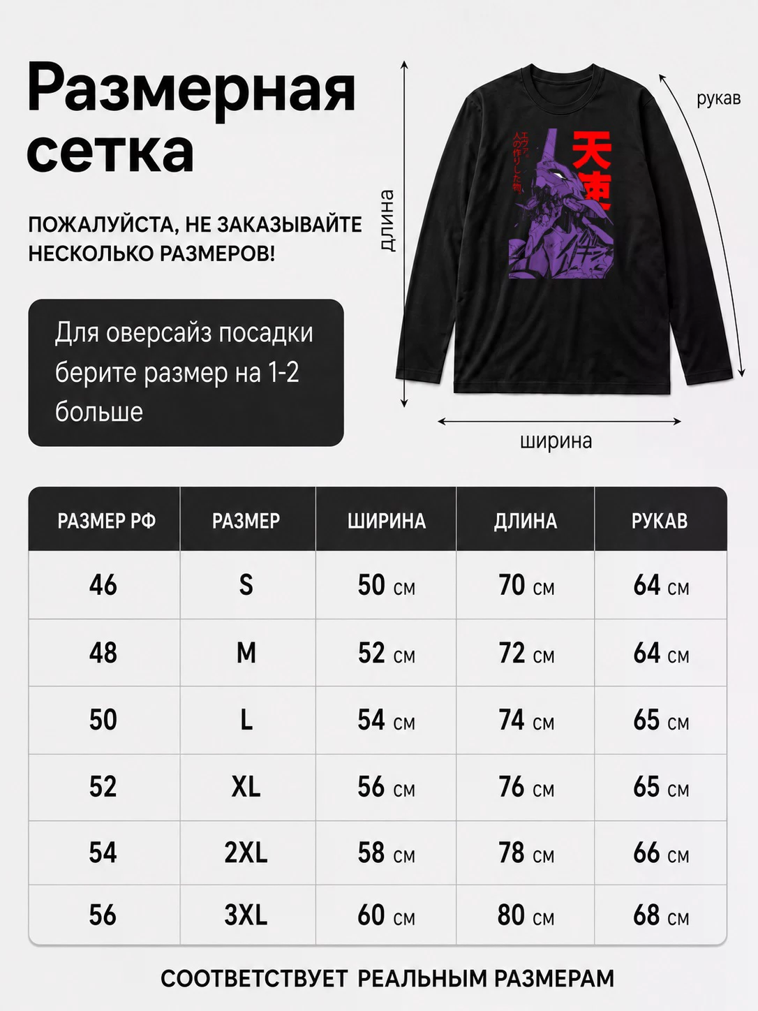 Детали: Лонгслив Киберпанк