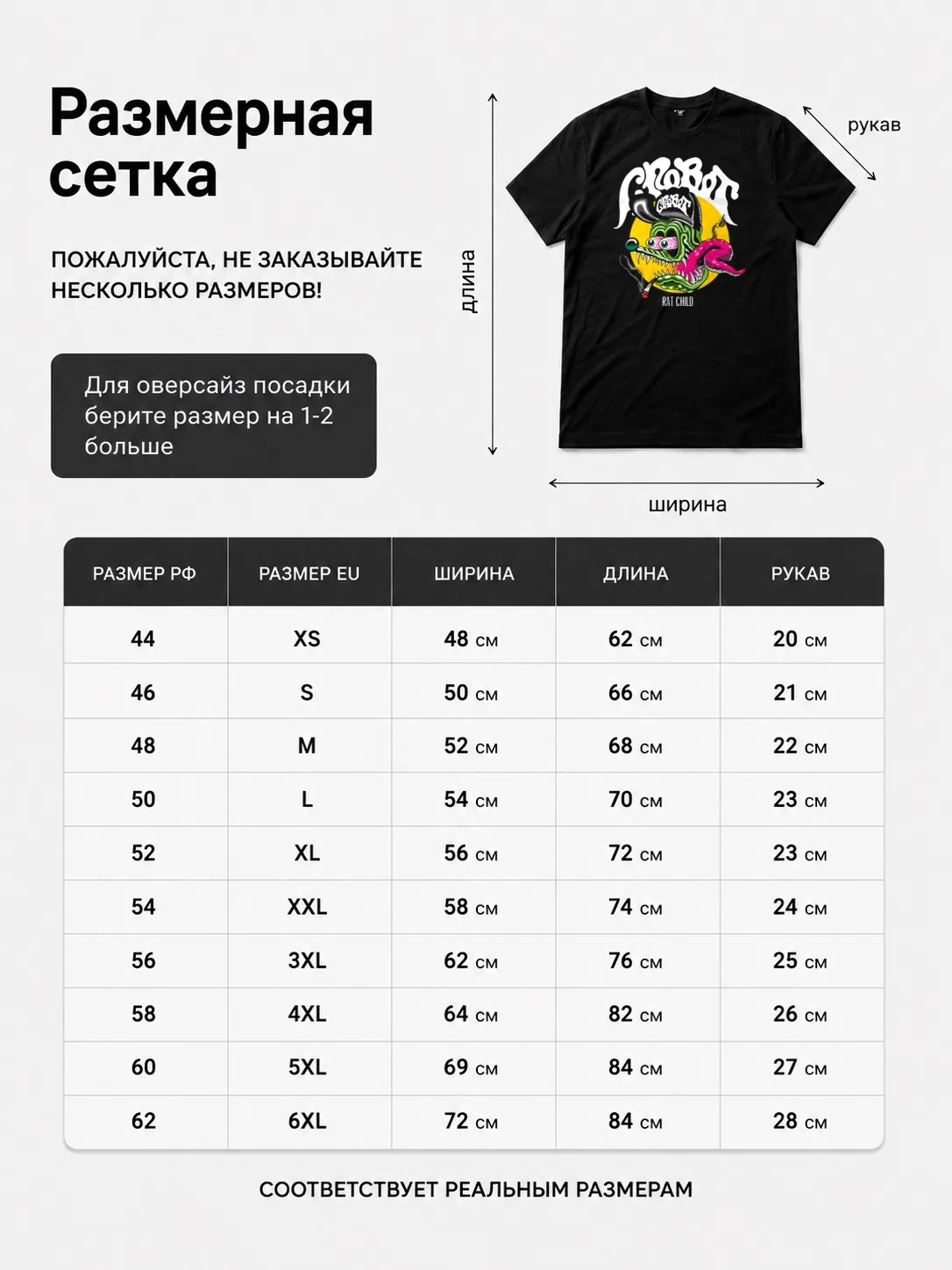 Детали: Футболка Crobot