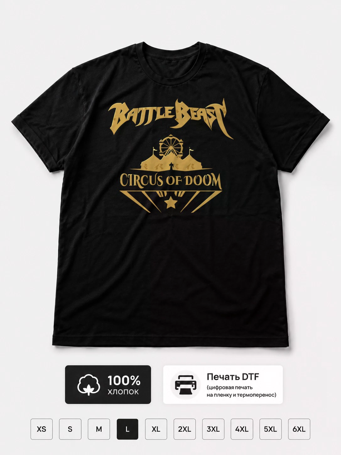 Футболка Battle beast