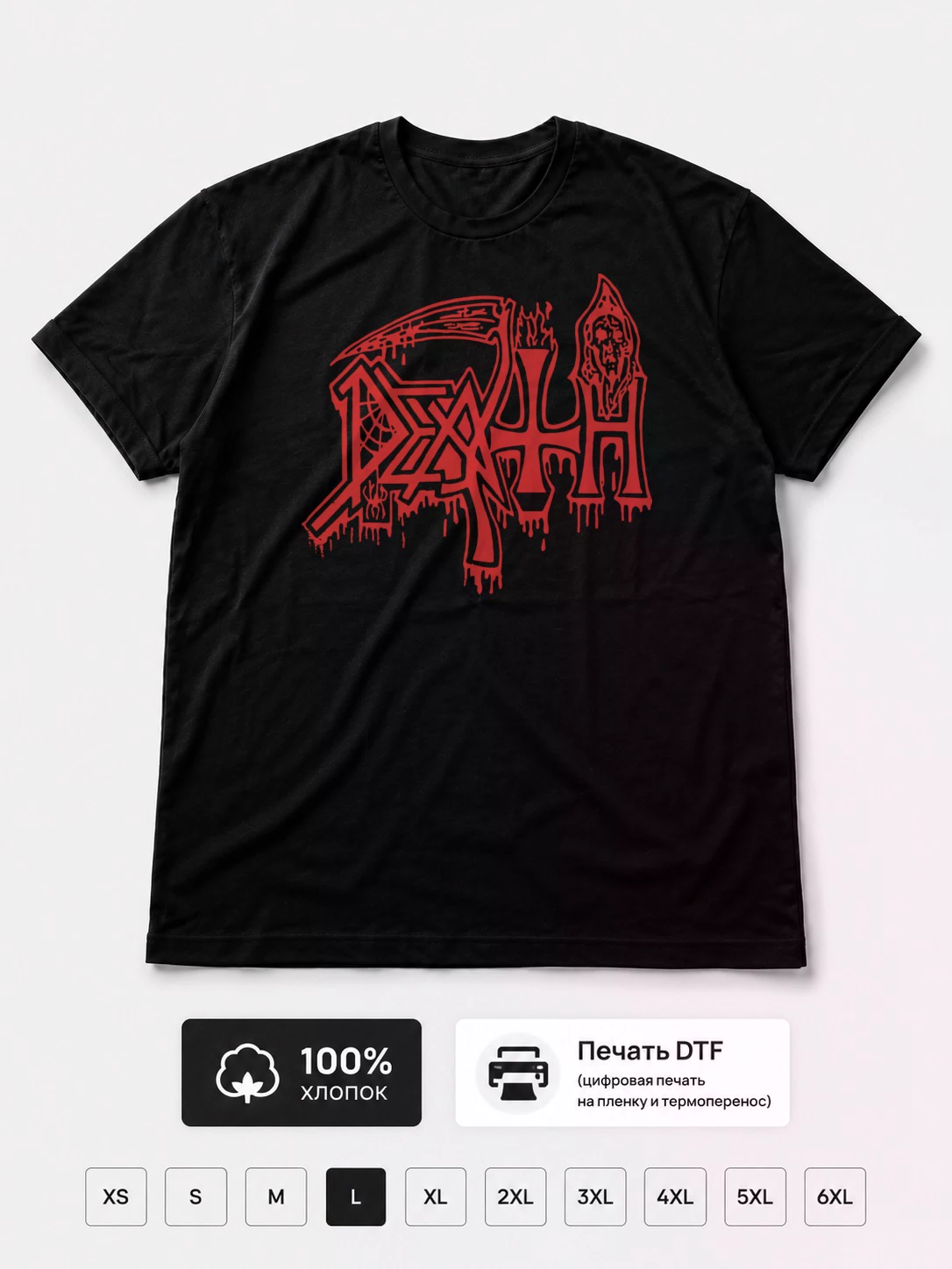 Футболка Death
