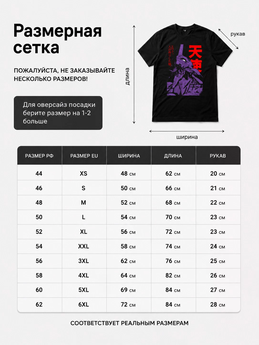Детали: Футболка Киберпанк