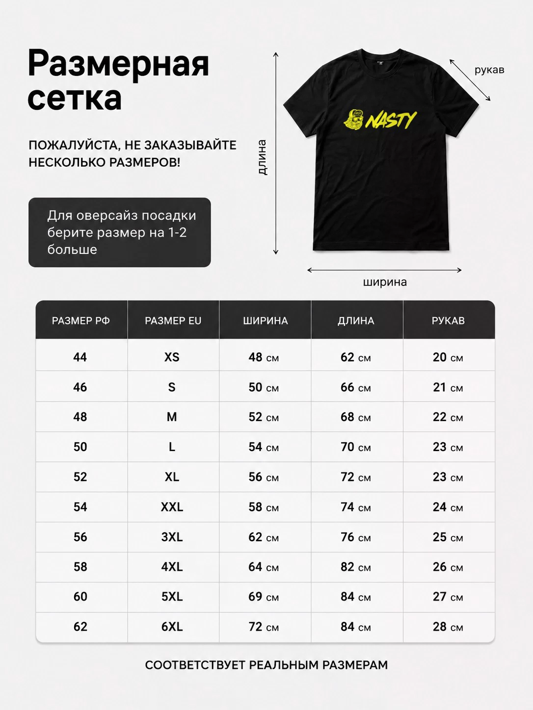 Детали: Футболка Nasty