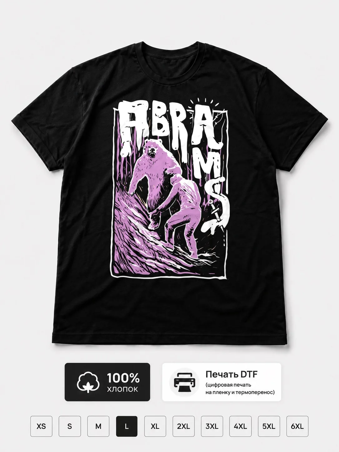 Футболка Abrams